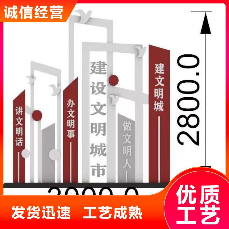 价值观铁艺景观小品实体厂家