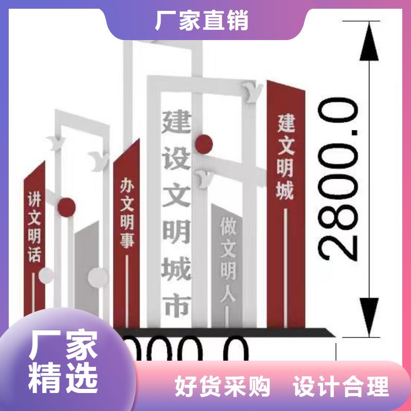 创建文明城市景观小品无中间商