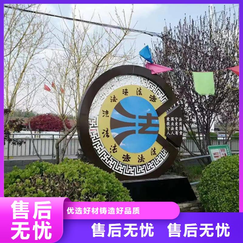 价值观铁艺景观小品订制