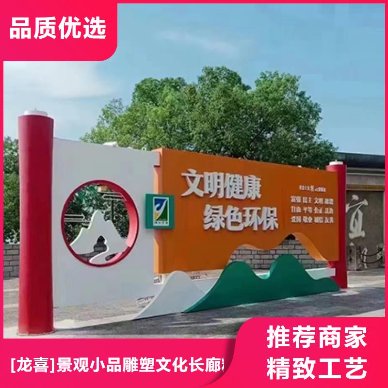 创建文明城市景观小品无中间商