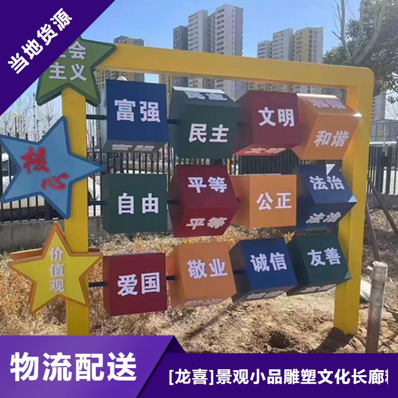 美丽乡村景观小品质优价廉