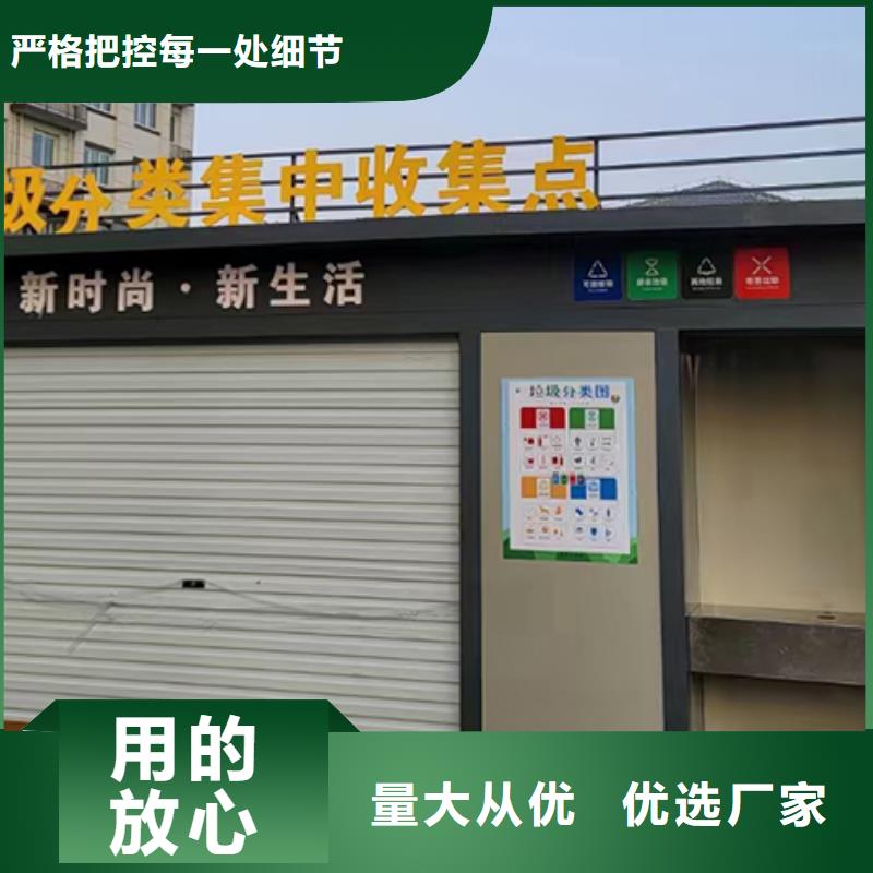 住宅小区垃圾分类房发货及时