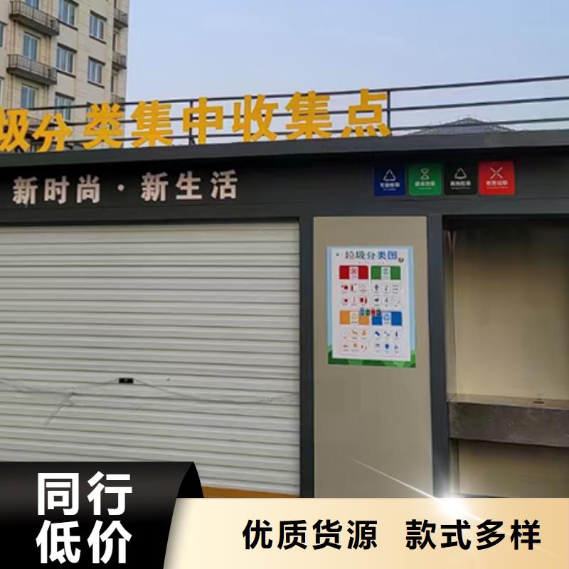 垃圾分类房定制批发价格