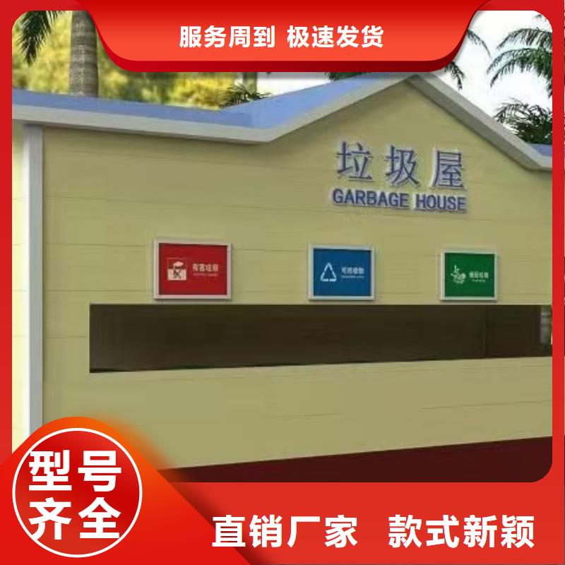 生活垃圾分类房畅销全国