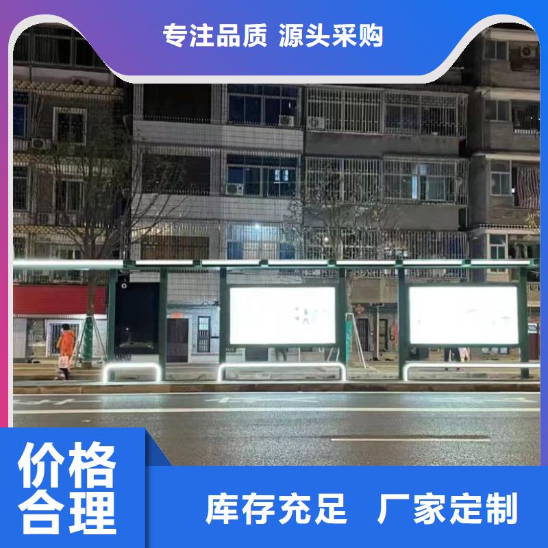 智能公交站台候车亭