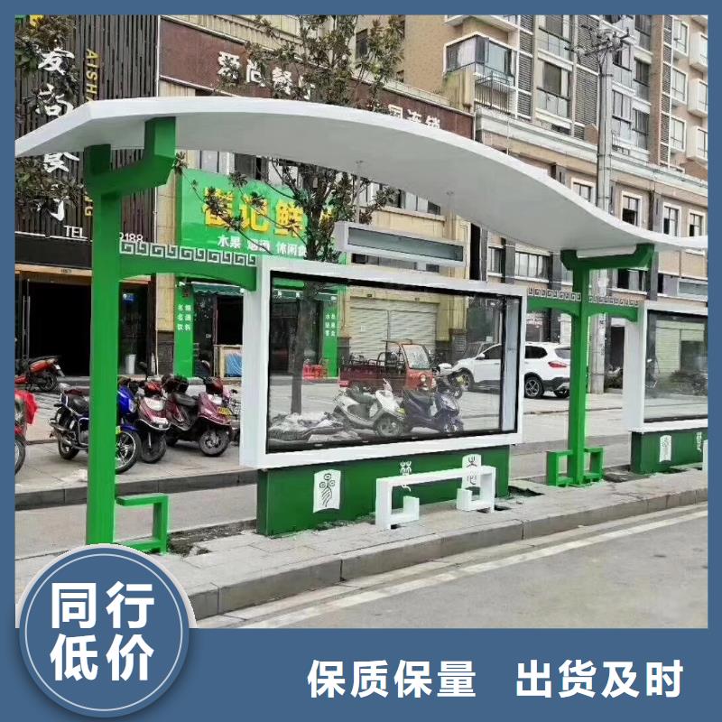 智能公交站台候车亭
不锈钢仿古候车亭
公交站台候车亭定制
户外太阳能候车亭
乡镇复古候车亭
新款智能电子系统候车亭
城市道路公交候车亭
公园巴士候车亭
不锈钢候车亭源头工厂
乡村简约不锈钢候车亭
滚动灯箱公交候车亭
智慧公交站台候车亭多重优惠