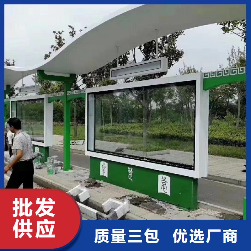 智能公交站台候车亭
不锈钢仿古候车亭
公交站台候车亭定制
户外太阳能候车亭
乡镇复古候车亭
新款智能电子系统候车亭
城市道路公交候车亭
公园巴士候车亭
不锈钢候车亭源头工厂
乡村简约不锈钢候车亭
滚动灯箱公交候车亭
智慧公交站台候车亭厂家报价