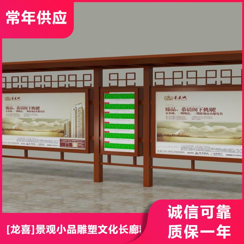 智能公交站台候车亭
仿古候车亭制作
不锈钢候车亭定制
户外太阳能候车亭
乡镇复古候车亭
新款智能电子系统候车亭
城市道路公交候车亭
公园巴士候车亭
不锈钢候车亭厂家
乡村简约不锈钢候车亭
滚动灯箱公交候车亭
智慧公交站台候车亭
景区道路候车亭
建设道路候车亭
城镇公交候车亭
新款不锈钢候车亭
广告灯箱候车亭
智能垃圾桶候车亭
新款智能自动报站候车亭采购价格