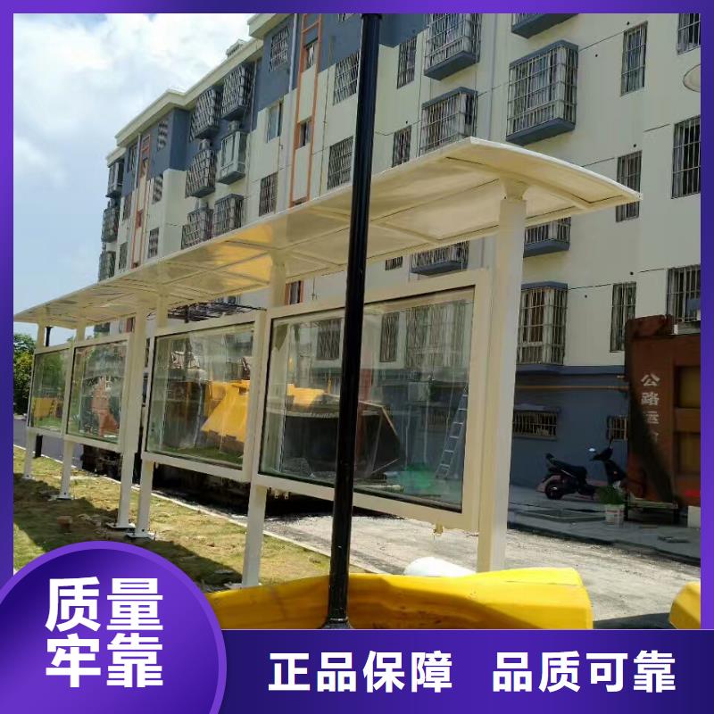 来电咨询【公交站台】景导视牌严格把关质量放心源头采购_视频