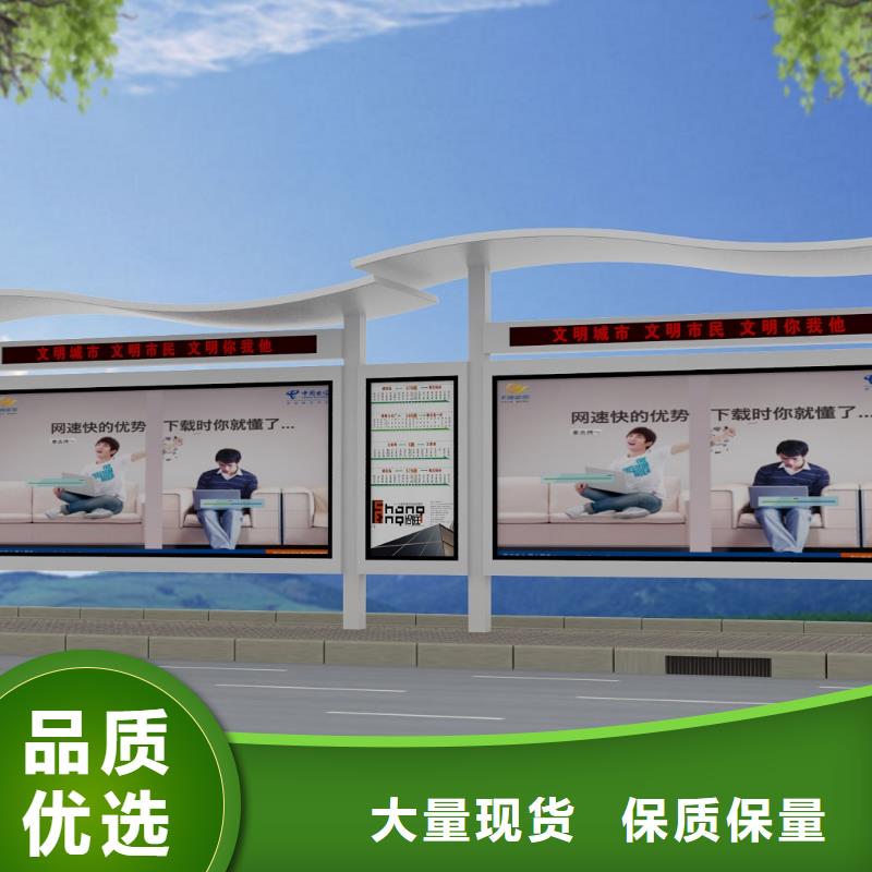 优选原材 公交站台,【农村公交站台】型号齐全(实力厂家直销)