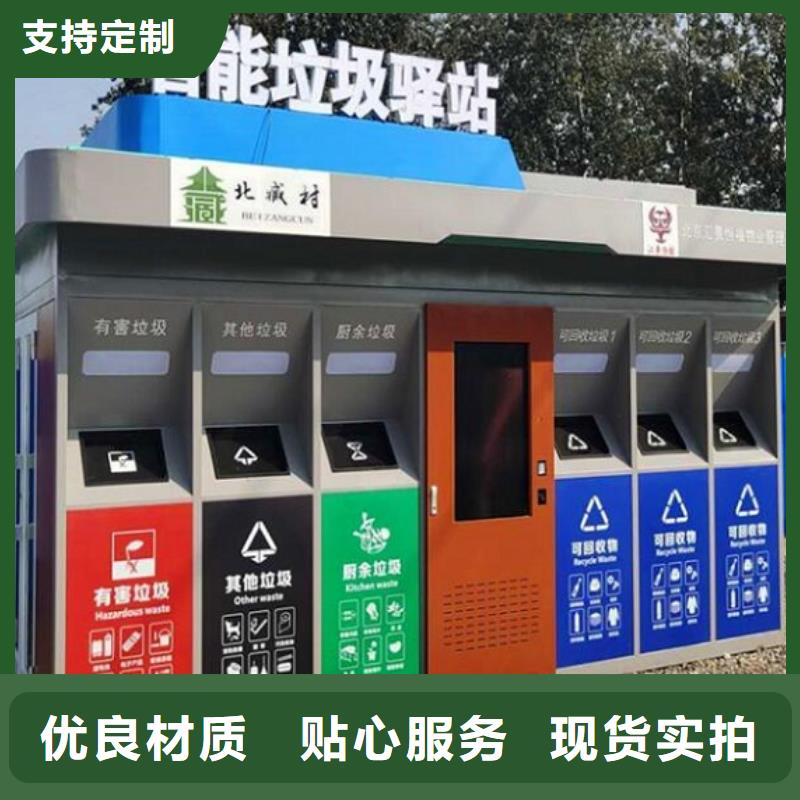 【每一处都是匠心制作 智能分类垃圾箱,核心价值观制作分类和特点】-v651.com