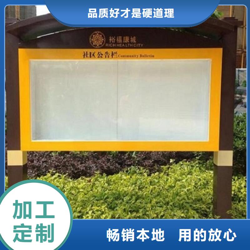 社区阅报栏灯箱生产厂家不锈钢站台制作用心细节