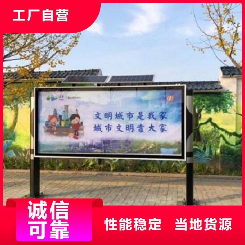 社区阅报栏灯箱生产厂家不锈钢站台制作用心细节