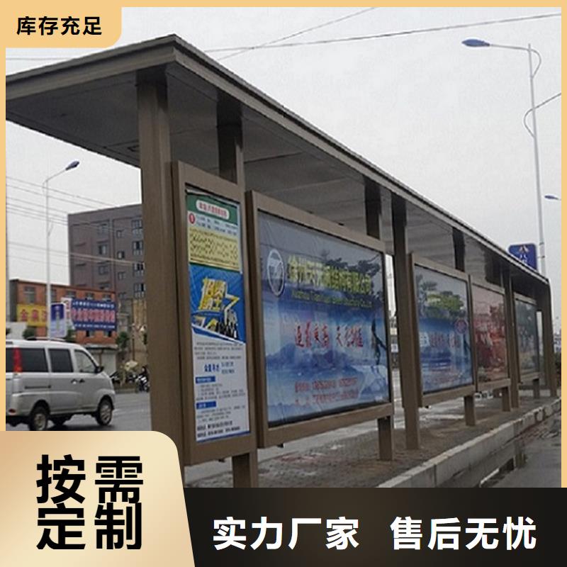 工厂批发 公交站台制作【公交站台】品质卓越_锐思广告制品生产厂家