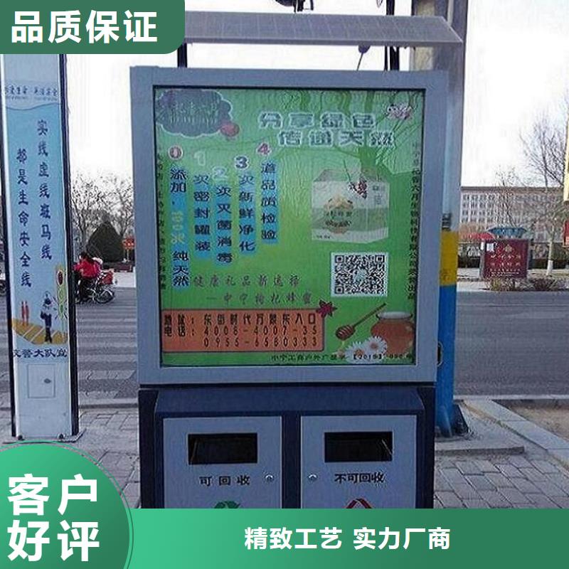 垃圾箱-智能公交站台制作精益求精