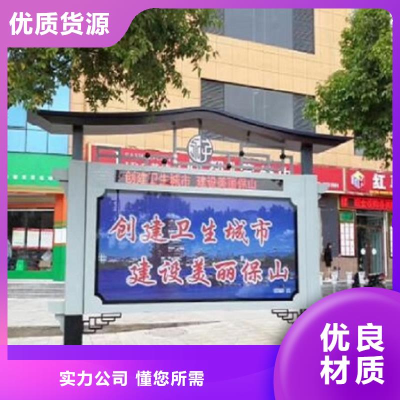 【太阳能阅报栏-指路牌灯箱制作实力商家】