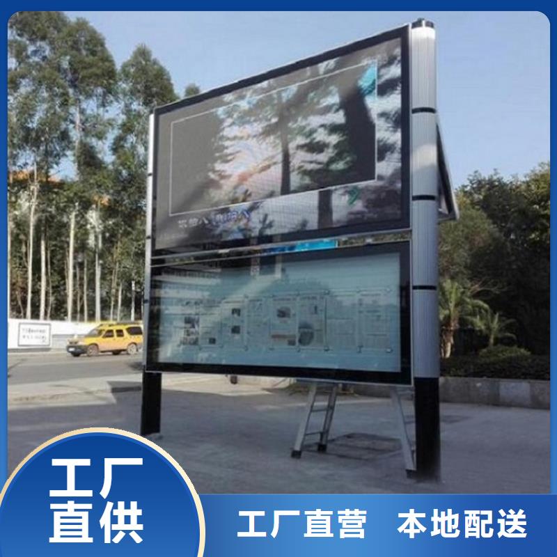 【太阳能阅报栏-指路牌灯箱制作实力商家】