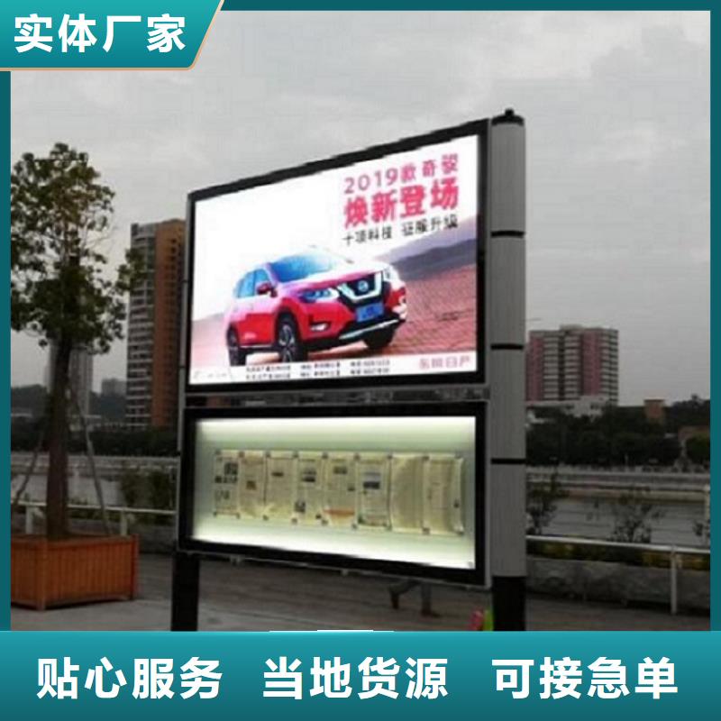 【太阳能阅报栏-指路牌灯箱制作实力商家】