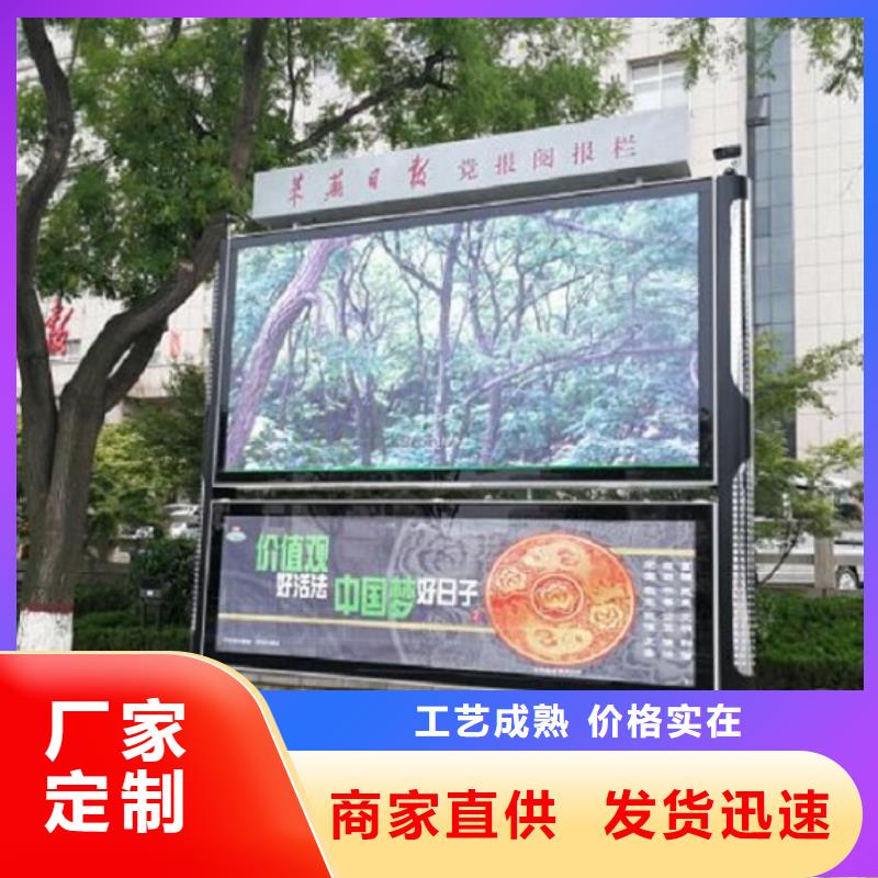 【太阳能阅报栏-指路牌灯箱制作实力商家】