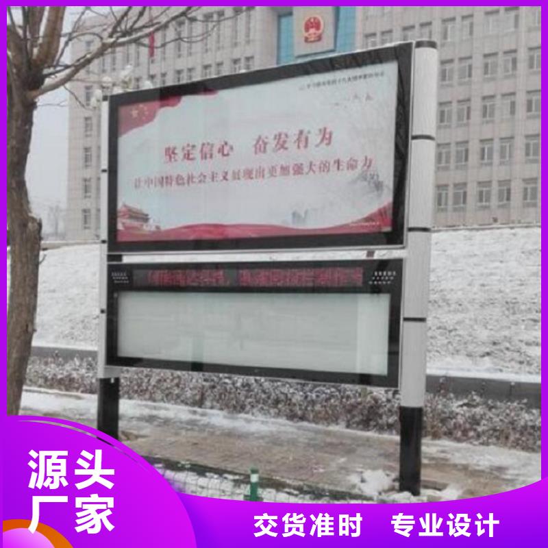 原料层层筛选 太阳能阅报栏_【智能公交站台企业】价格透明_当地价格