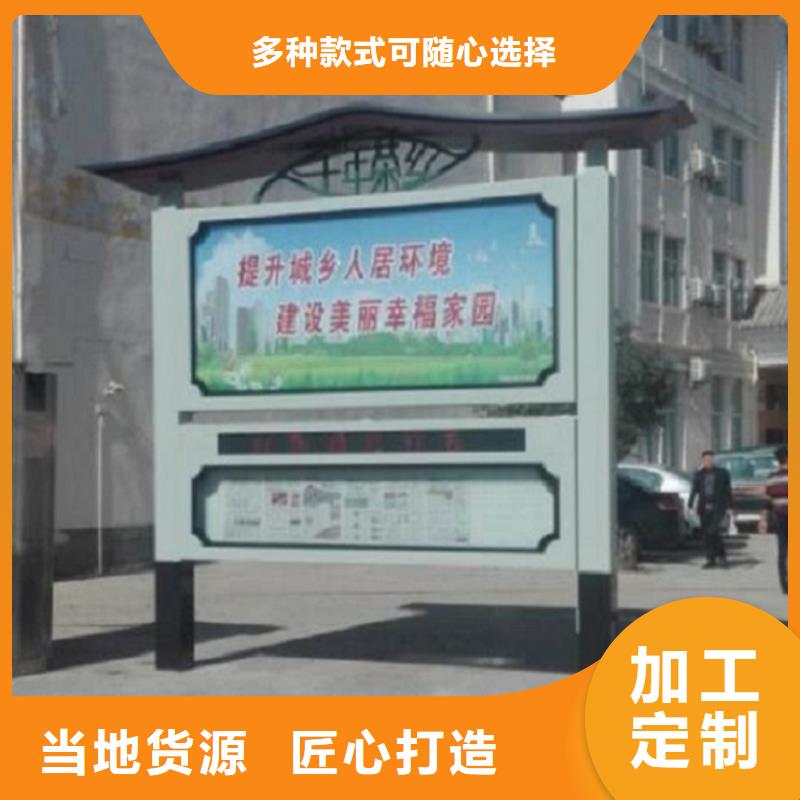 太阳能阅报栏,智能环保分类垃圾箱专业供货品质管控