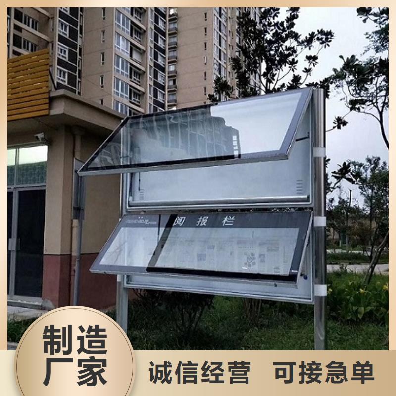 太阳能阅报栏,智能环保分类垃圾箱专业供货品质管控