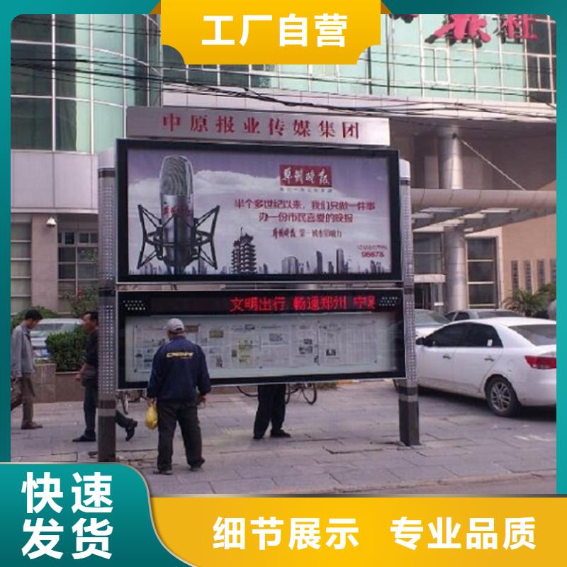 【太阳能阅报栏-指路牌灯箱制作实力商家】