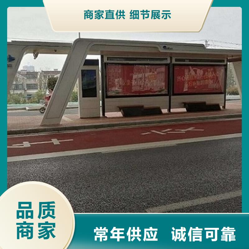 专业生产厂家优质工艺【智能公交站台】,灭蚊灯箱制作厂家直发_本地价格