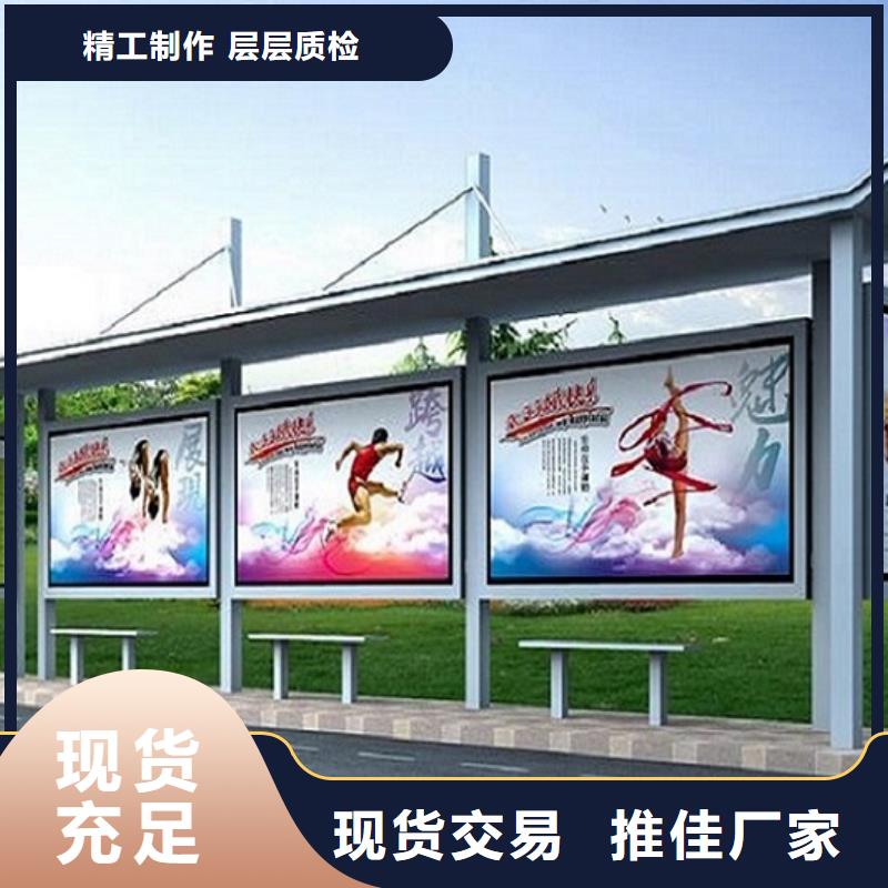 【不锈钢公交站台】社区核心价值观优选厂家