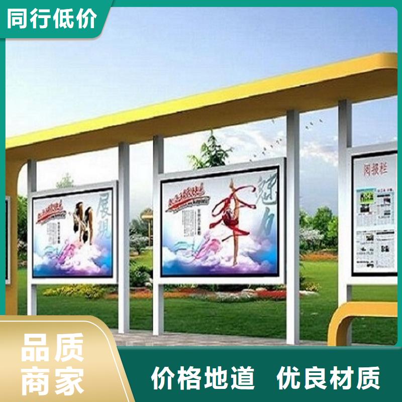 【不锈钢公交站台】社区核心价值观优选厂家