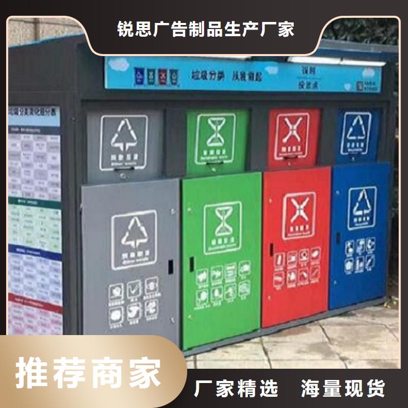 智能环保分类垃圾箱生产厂家社区宣传栏厂家质量过硬