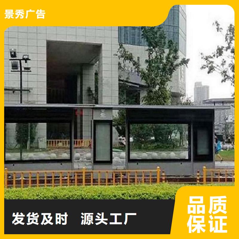 智慧经典候车亭支持定制
