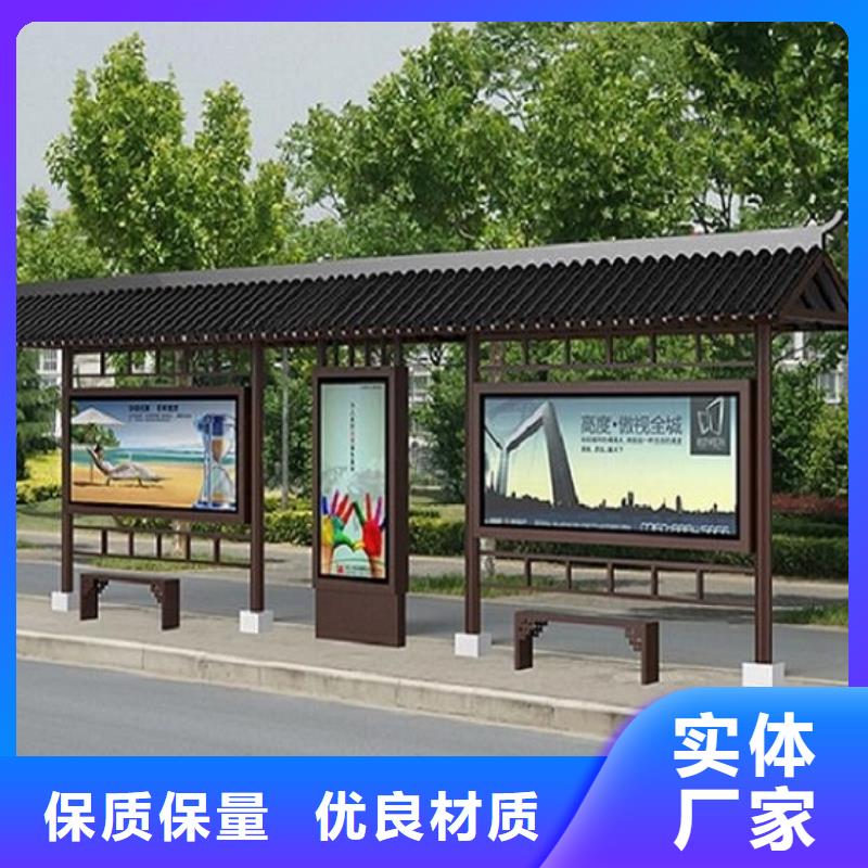 智能仿古经典候车亭实力老厂