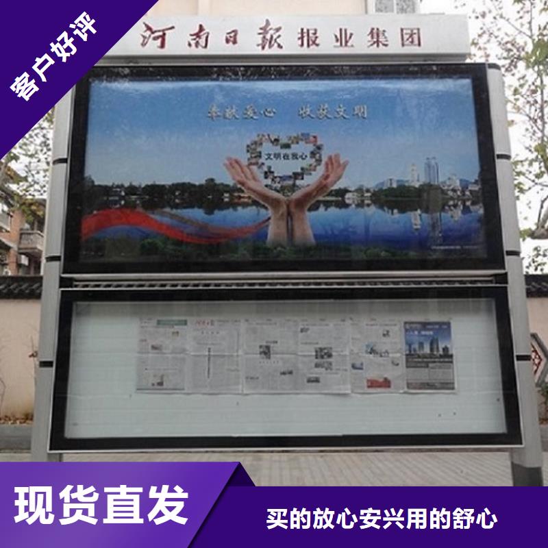 阅报栏-集装箱移动厕所高质量高信誉