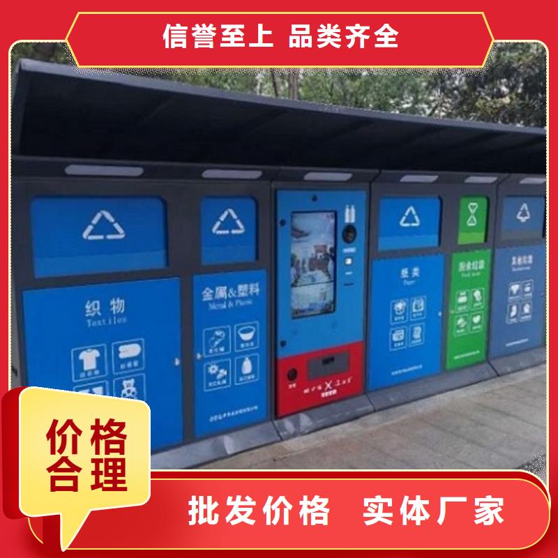 
小区垃圾分类箱