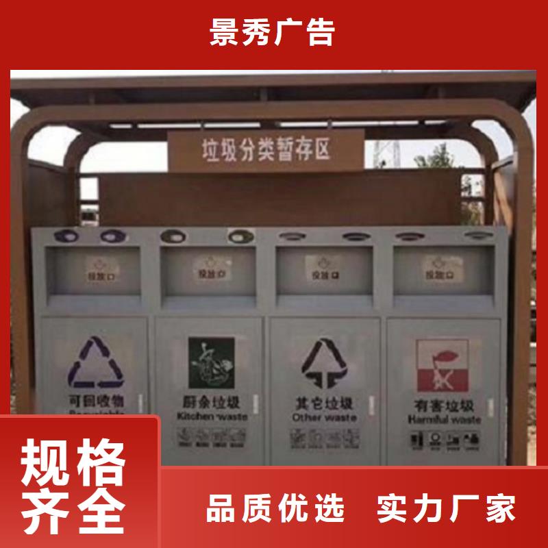 
社区垃圾分类箱来图定制