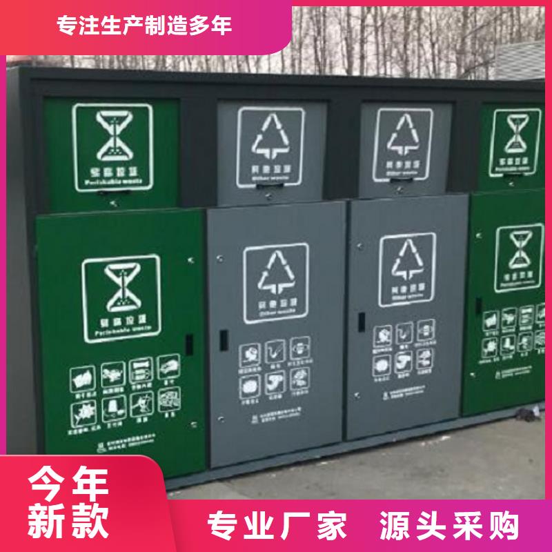 
社区垃圾分类箱来图定制