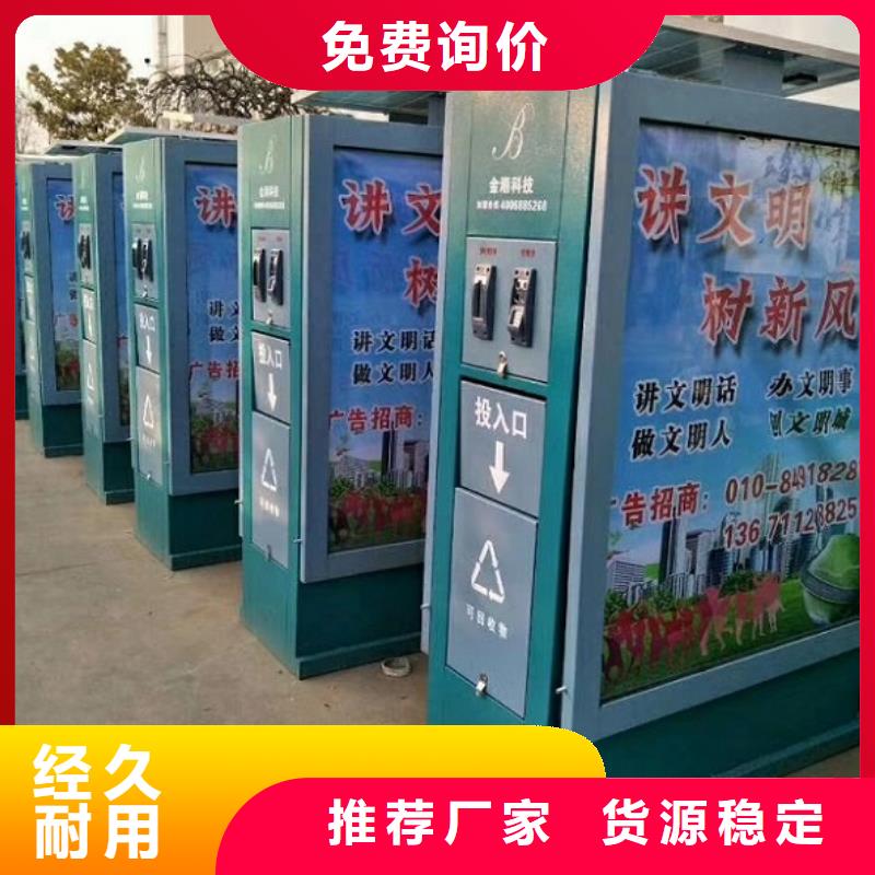 
广场垃圾分类箱发货及时