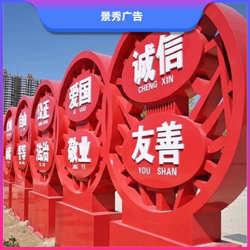 {龙喜}一周内发货【核心价值观】太阳能阅报栏滚动灯箱质量优选-出厂严格质检