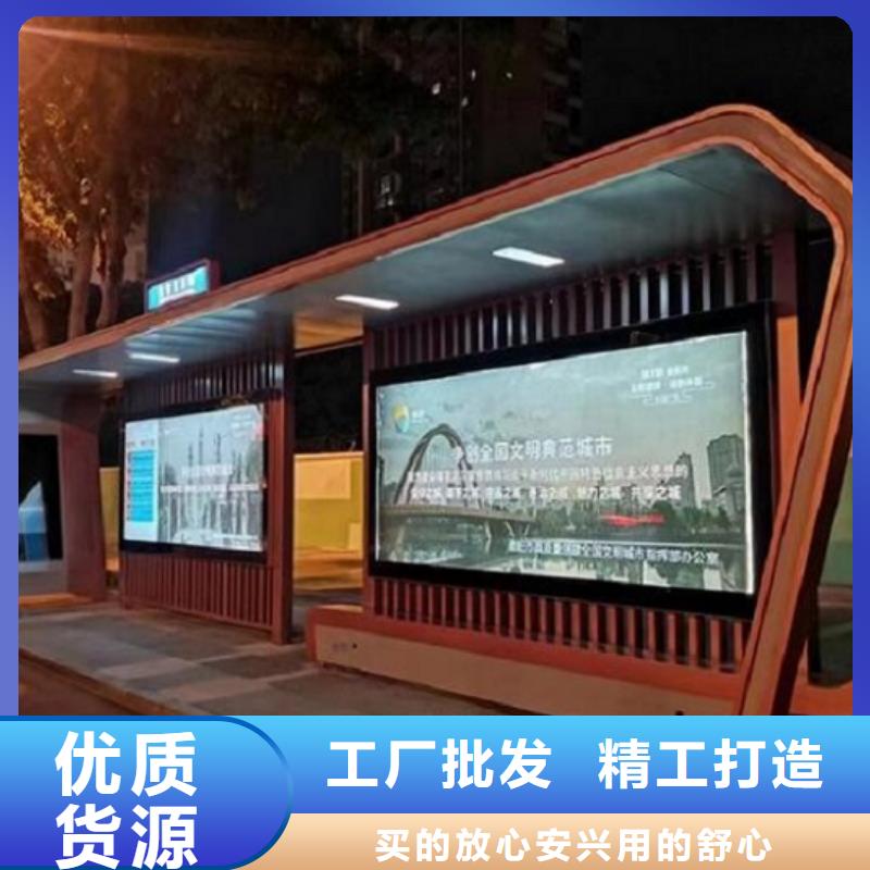 用品质说话【智能公交站台】,抽烟亭规格齐全-v651.com