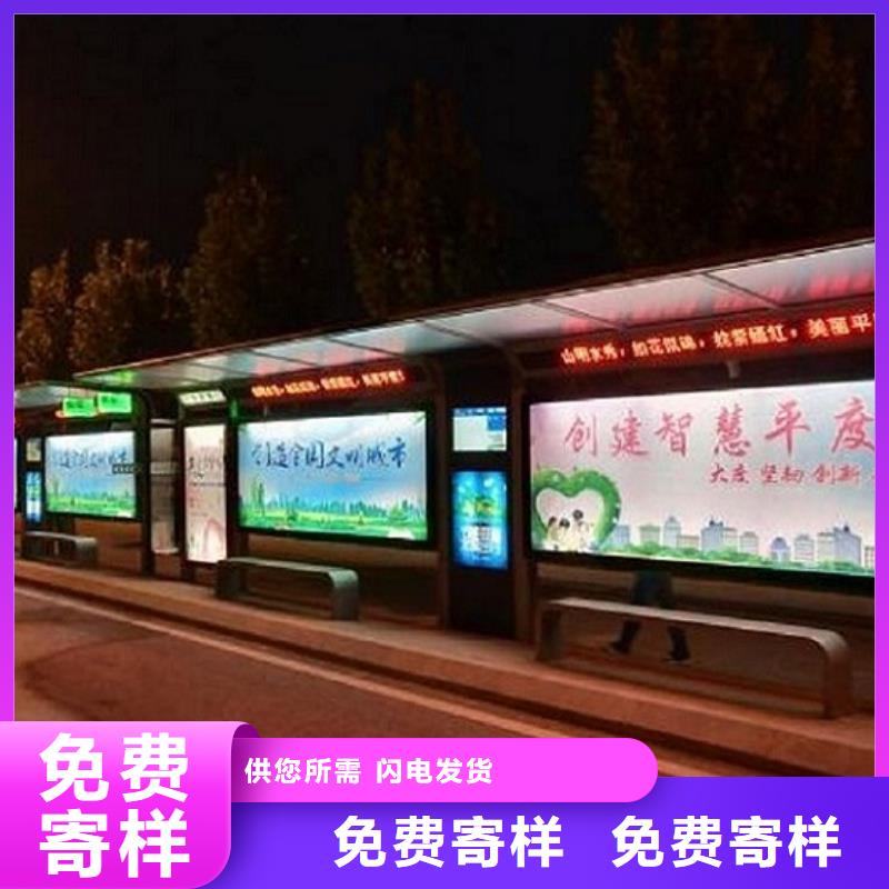 甄选:厂家拥有先进的设备【不锈钢公交站台】,滚动灯箱制作一个起售-核心价值观