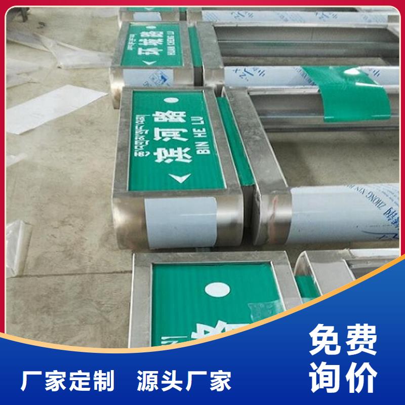 厂家直销 街道太阳能不锈钢指路牌厂家