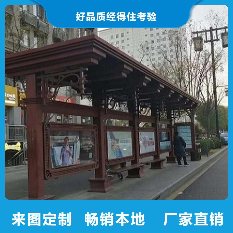 快速发货 候车亭生产厂家 【智能候车亭生产厂家】真材实料加工定制_v651.com