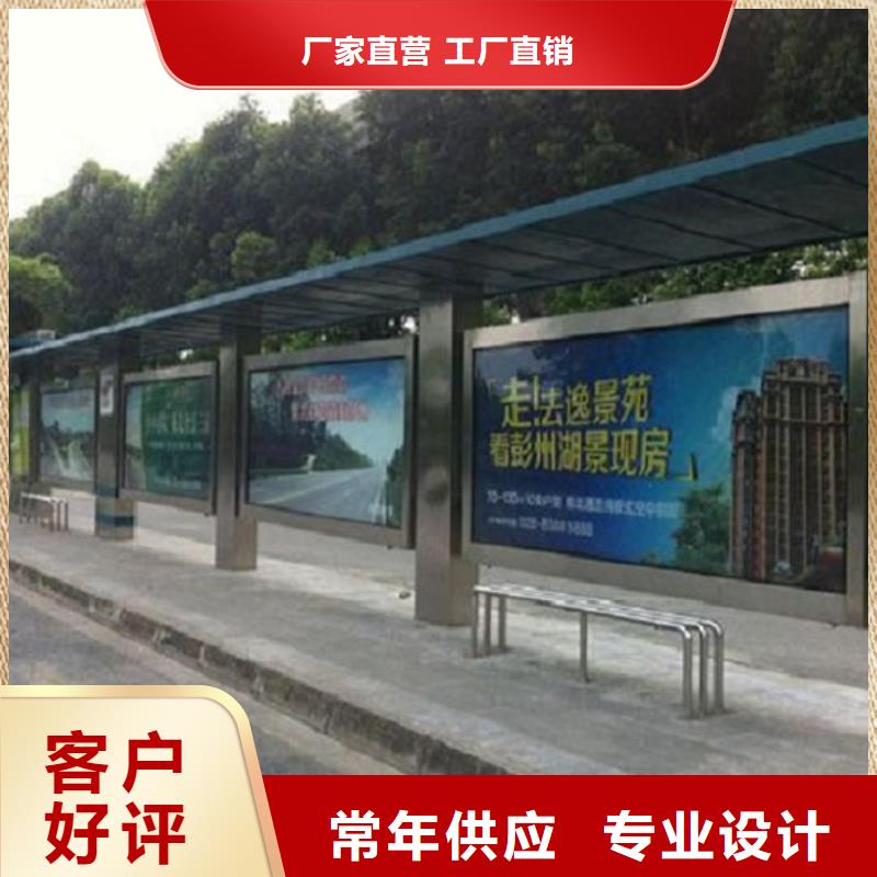 技术先进 公交站台生产厂家_【社文化宣传栏】做工精细_同城价格