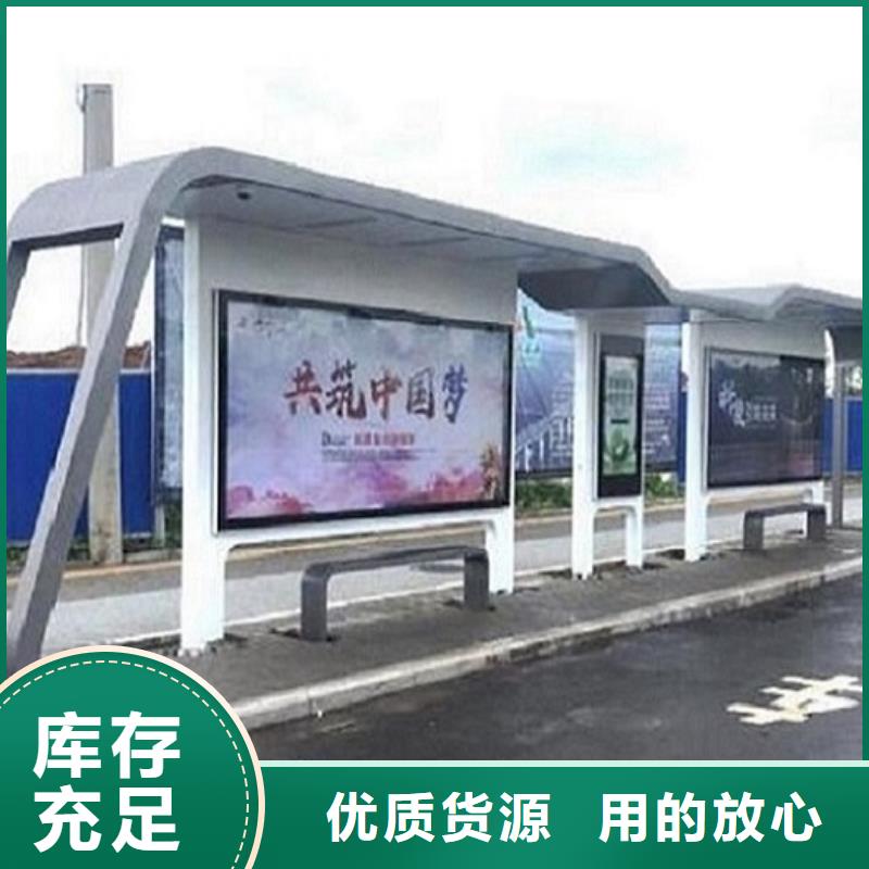 技术先进 公交站台生产厂家_【社文化宣传栏】做工精细_同城价格