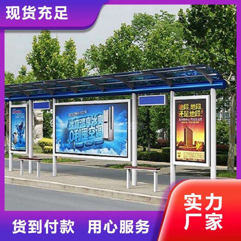 技术先进 公交站台生产厂家_【社文化宣传栏】做工精细_同城价格