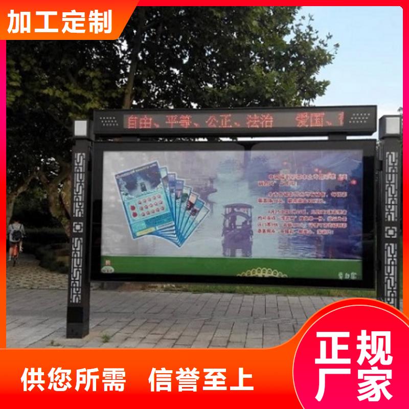 【多年厂家可靠 LED阅报栏灯箱生产厂家 太阳能路厂家经销商】同城公司
