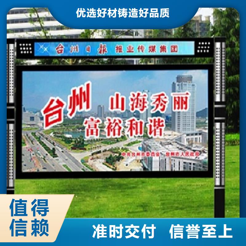 【多年厂家可靠 LED阅报栏灯箱生产厂家 太阳能路厂家经销商】同城公司