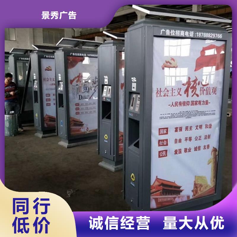 环保广告垃圾箱定做价格
