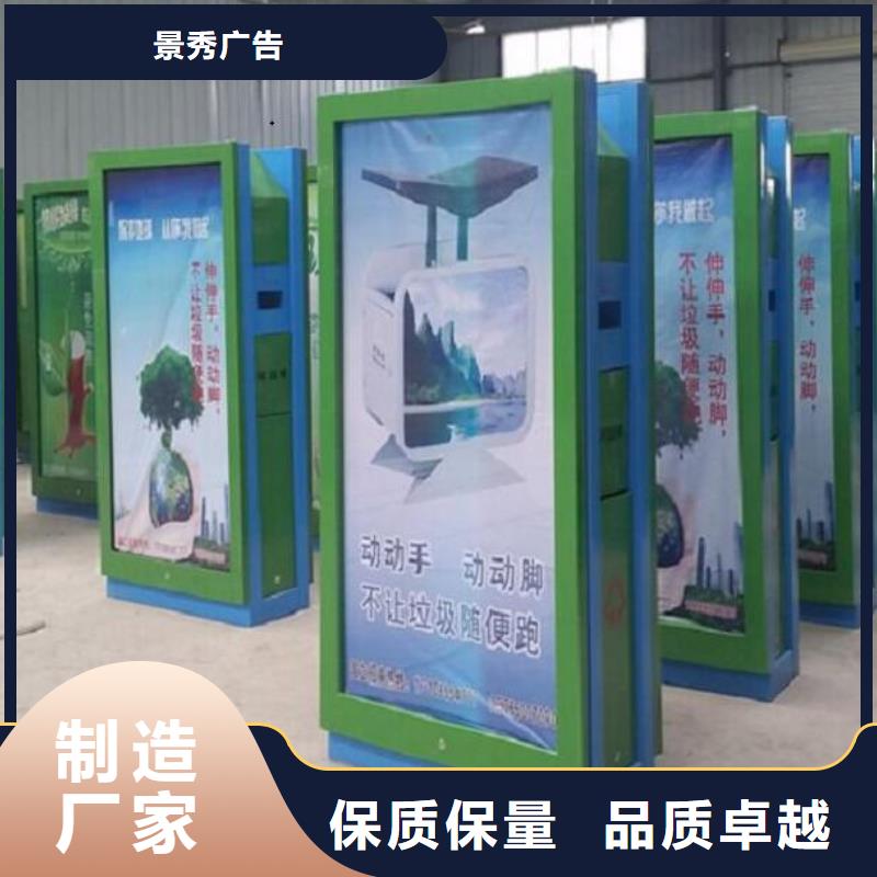 定制城市广告垃圾箱的公司